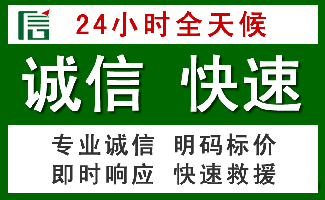 原平汽车救援