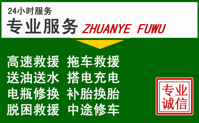 原平附近汽车道路救援